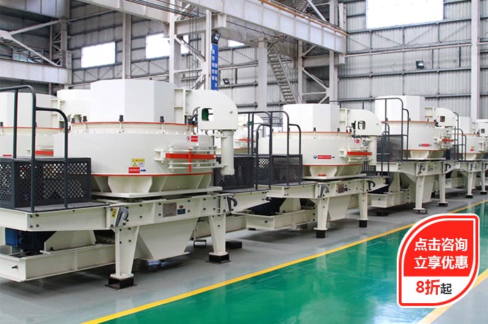 制砂機(jī)廠區(qū)--紅星機(jī)器