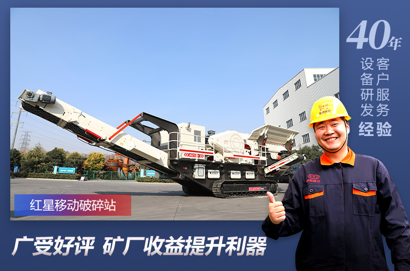 紅星機器為您提供可靠服務(wù)