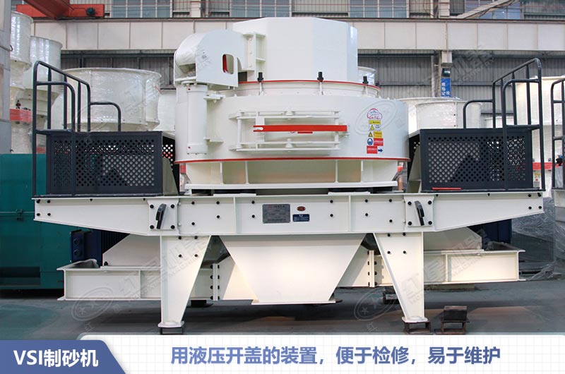 VSI制砂機性能特點