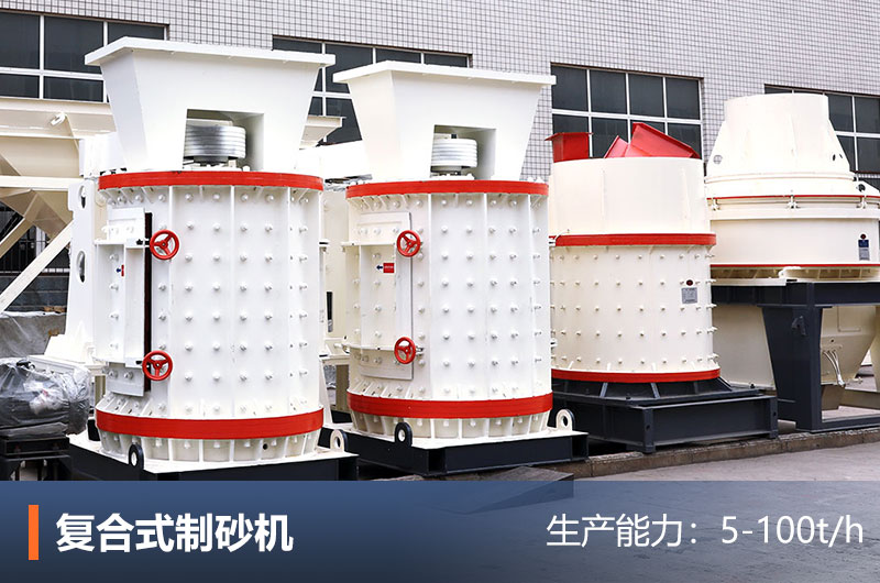 復合式破碎機性能介紹 復合式破碎機性能介紹