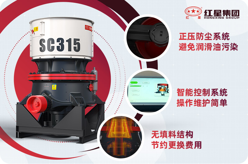 圓錐式破碎機(jī) 圓錐式破碎機(jī)