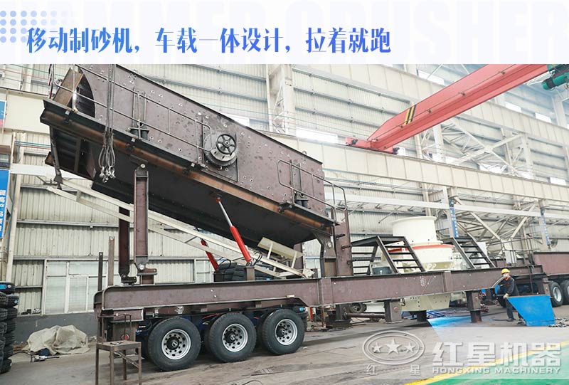 移動制砂機