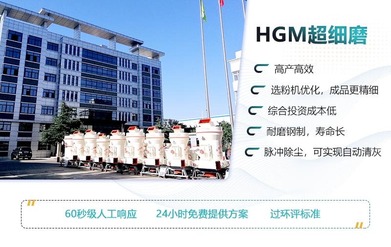 1000目石英石磨粉機(jī)的性能優(yōu)勢