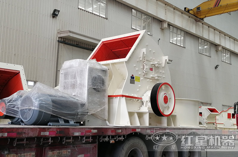 紅星錘式破碎機(jī)裝車發(fā)貨中 紅星錘式破碎機(jī)裝車發(fā)貨中