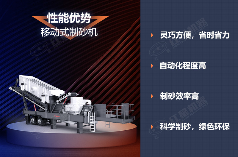 全自動(dòng)制砂生產(chǎn)線性能優(yōu)勢(shì)