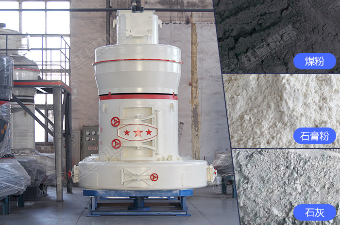 300目雷蒙磨粉機(jī)