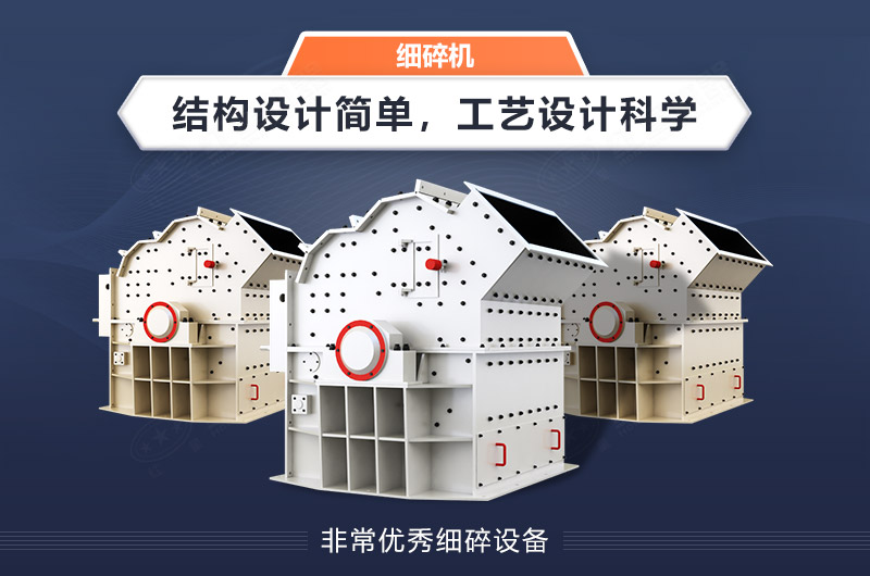 細碎機的性能介紹 細碎機的性能介紹