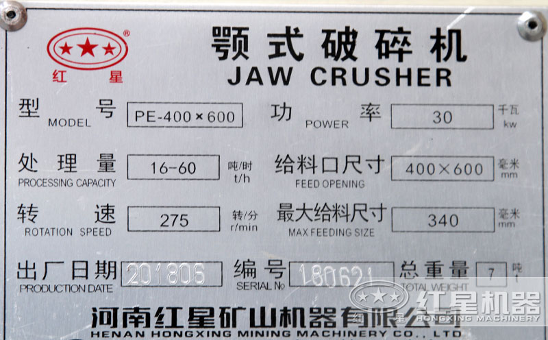 46破碎機(jī)產(chǎn)品參數(shù)