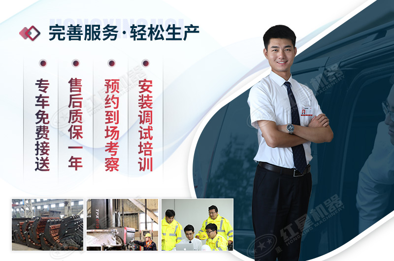 紅星機(jī)器值得信賴 紅星機(jī)器值得信賴