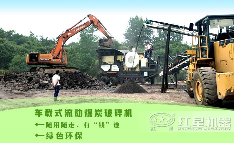 車載式流動(dòng)煤炭破碎機(jī)用戶現(xiàn)場(chǎng)