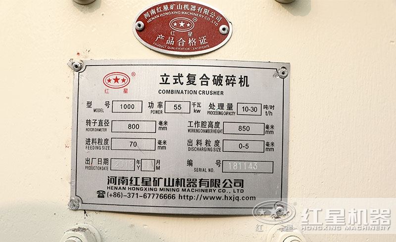 1000復合式破碎機技術參數(shù)詳情