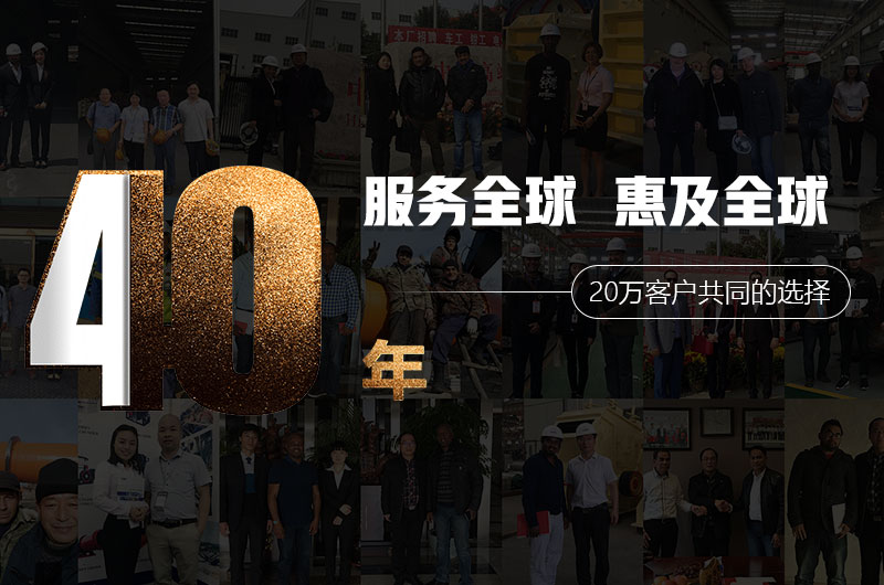 40年品質(zhì)保證、20萬客戶共同選擇