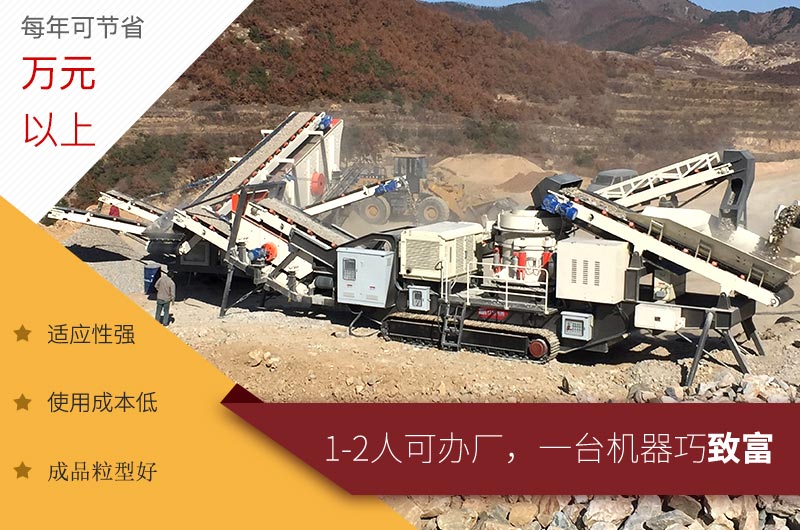 履帶式移動(dòng)破碎機(jī)作業(yè)現(xiàn)場(chǎng) 履帶式移動(dòng)破碎機(jī)作業(yè)現(xiàn)場(chǎng)