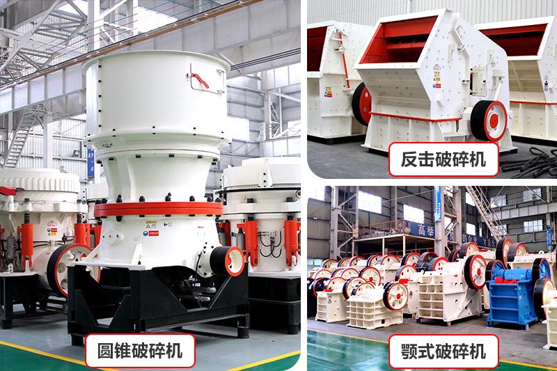 人造沙廠(chǎng)破碎設(shè)備圖