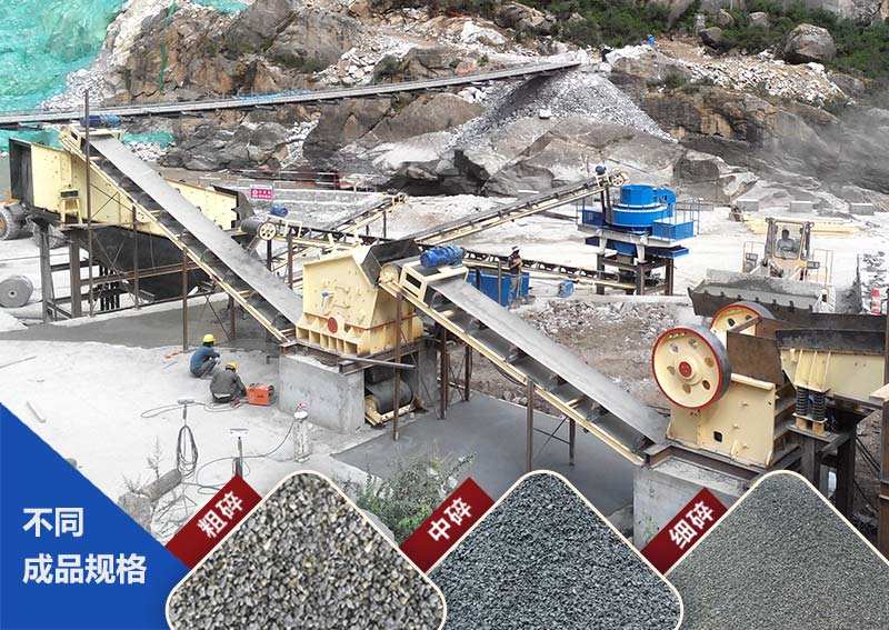 礦山碎石機械設(shè)備