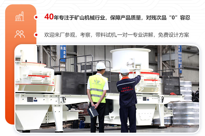 紅星制砂機(jī) 紅星制砂機(jī)