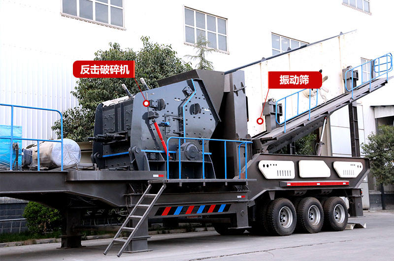 制砂之移動式再生料破碎機(jī)