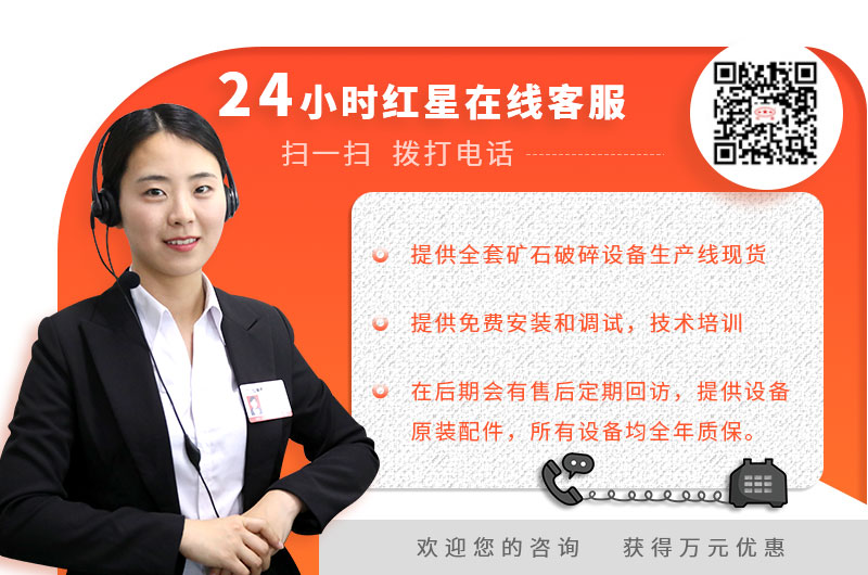 24小時紅星在線客服，歡迎您的咨詢