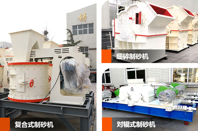 小型碎石制砂機(jī)