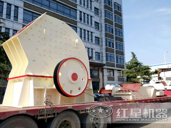 重錘式破碎機發(fā)貨圖 重錘式破碎機發(fā)貨圖