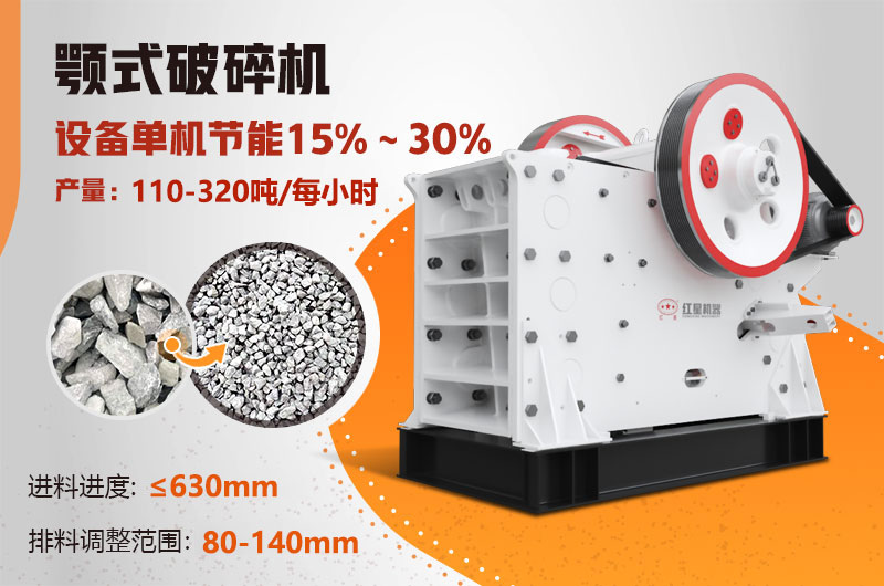 PE-750×1060顎式破碎機(jī)