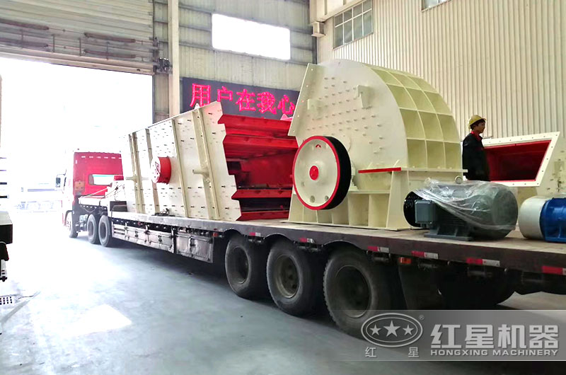 河南紅星碎石制砂設(shè)備發(fā)貨出廠，盡快送往客戶生產(chǎn)場(chǎng)地