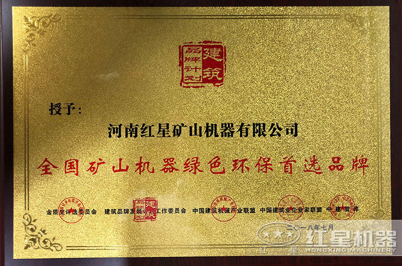 河南紅星信得過(guò)！