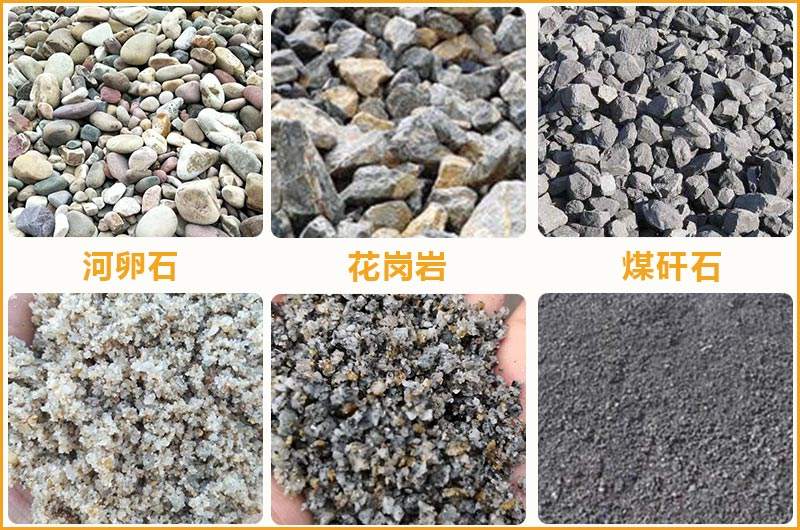 加工沙子的石頭原料較多，用戶可根據(jù)生產(chǎn)需求自行選擇