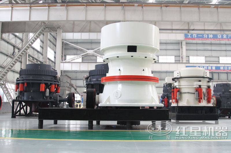 圓錐破碎機車間實拍圖 圓錐破碎機車間實拍圖