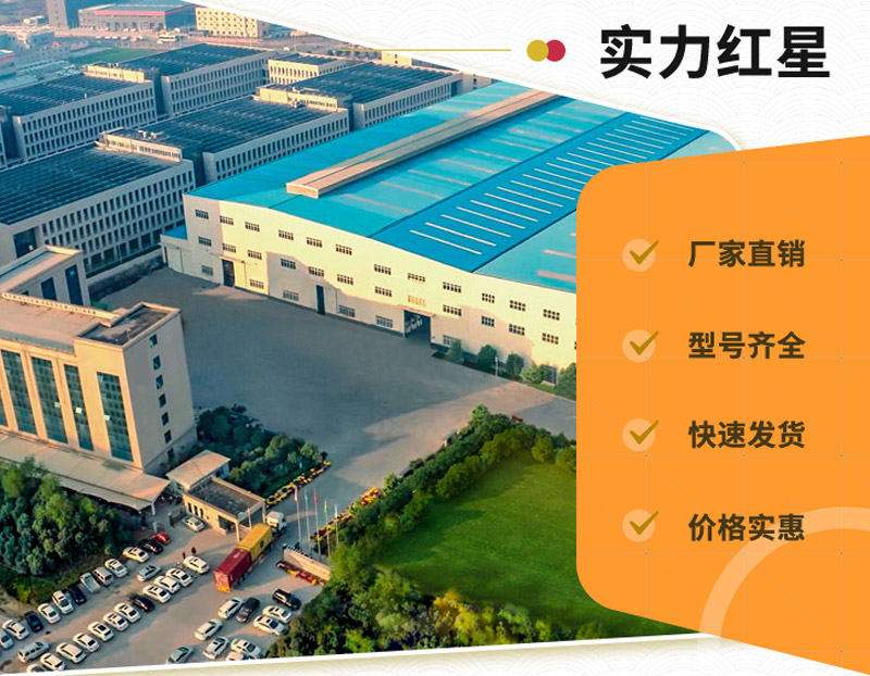 紅星機器實力廠家 紅星機器實力廠家