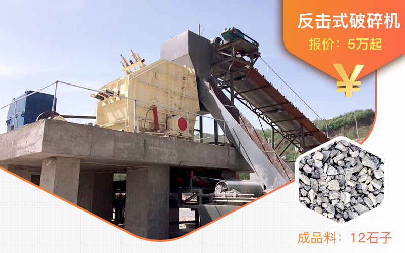 青石破碎機(jī)價格 青石破碎機(jī)價格