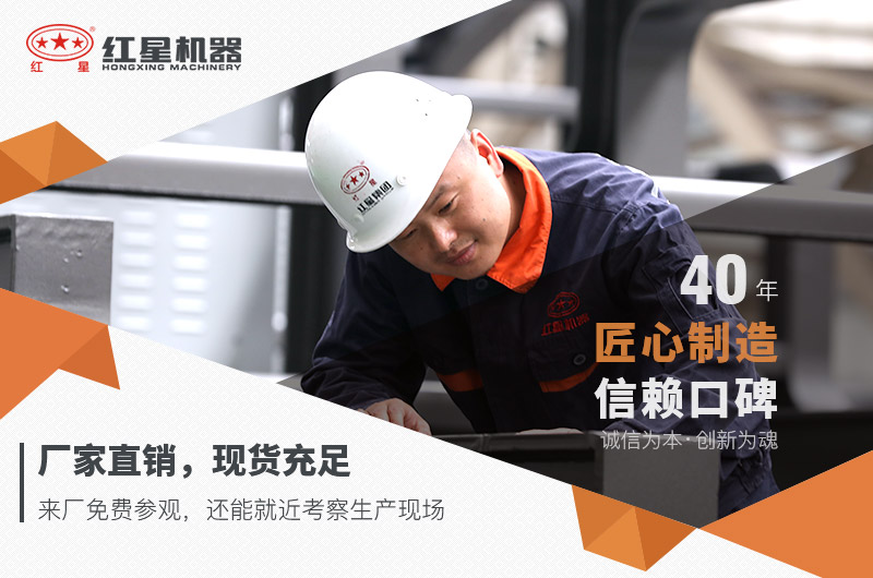 紅星重錘破碎機廠家直銷