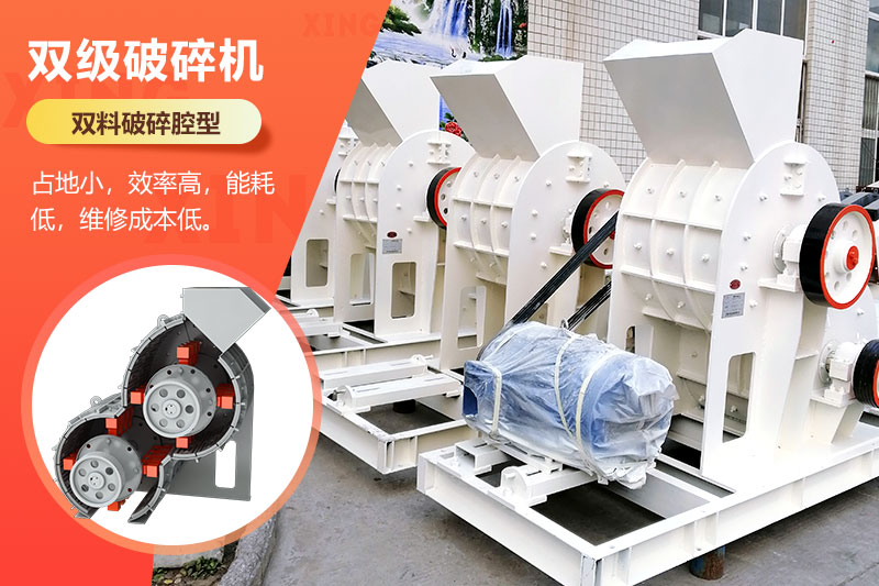 雙級(jí)破碎機(jī)優(yōu)勢(shì)特點(diǎn) 雙級(jí)破碎機(jī)優(yōu)勢(shì)特點(diǎn)