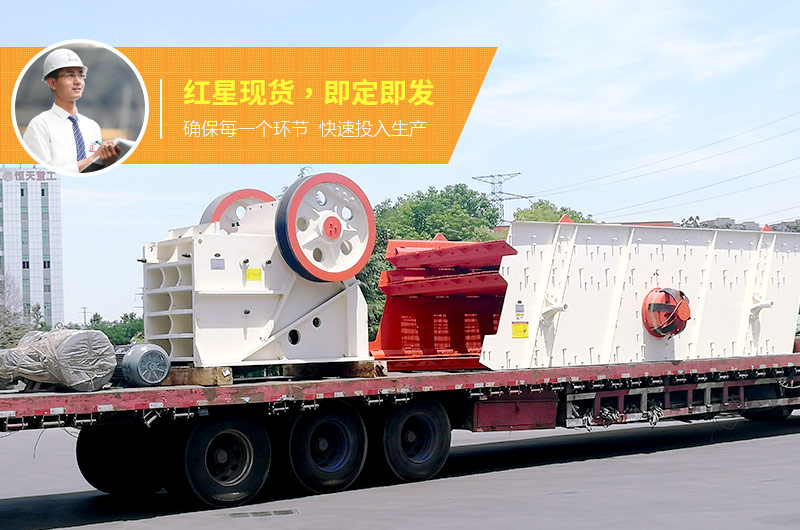 時產400噸碎石機即定即發(fā)