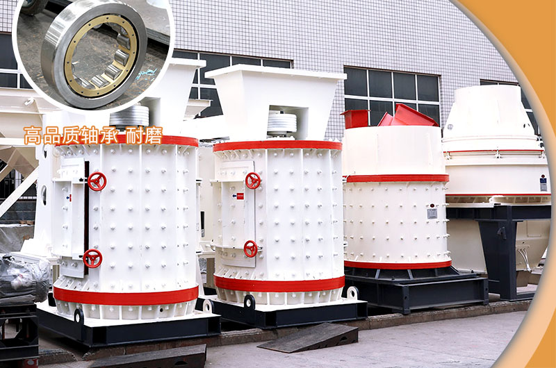 立式復(fù)合破碎機(jī)軸承，品質(zhì)高，耐磨