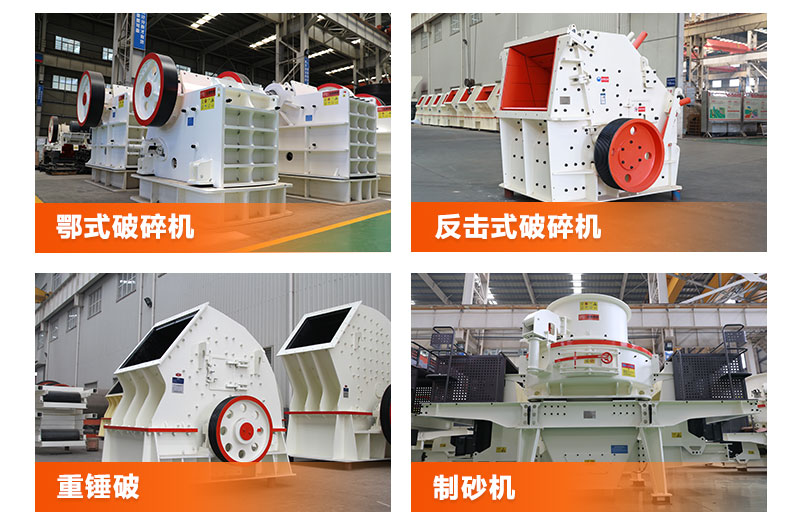 煤矸石破碎制砂設備