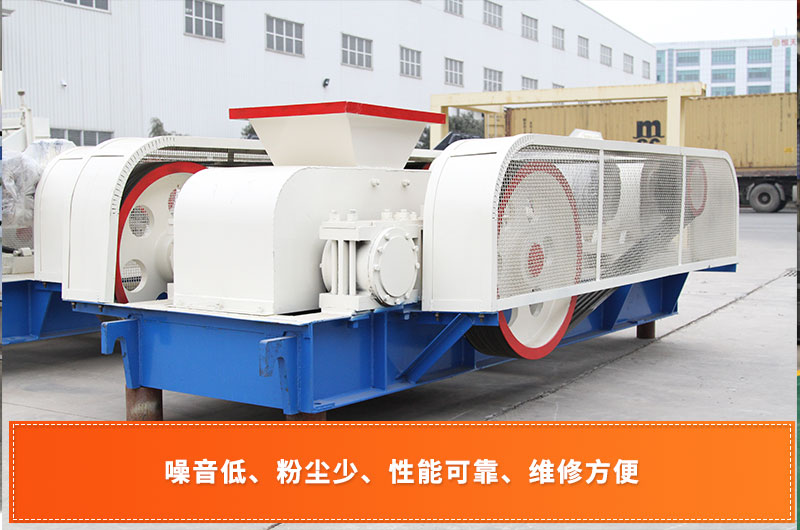 對輥式破碎機(jī)