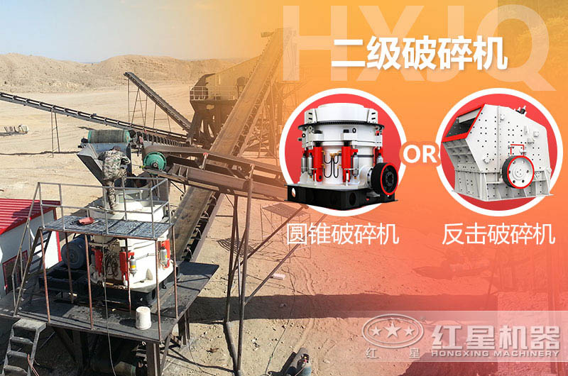 二級(jí)破碎機(jī) 二級(jí)破碎機(jī)