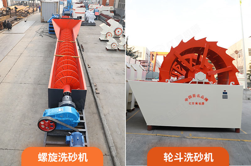 洗砂機(jī)產(chǎn)品