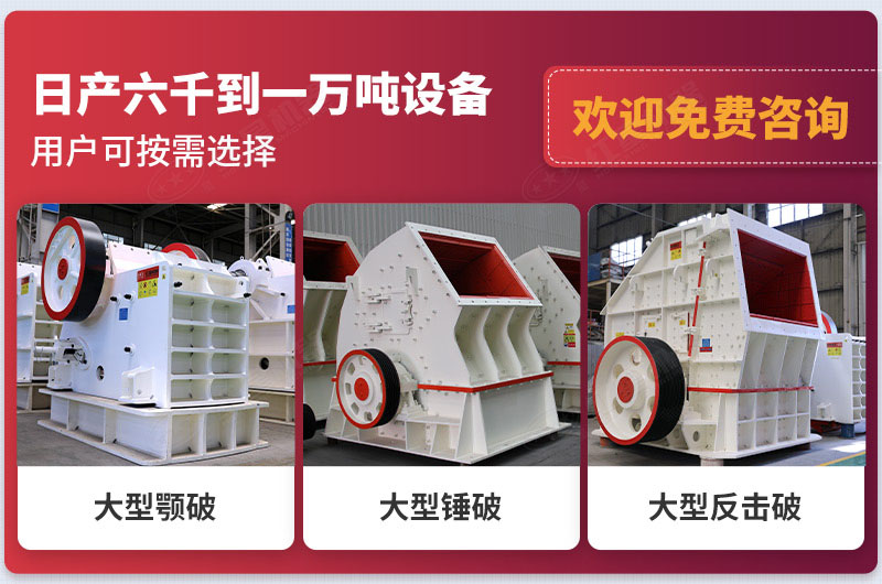 大型碎石機(jī)設(shè)備 大型碎石機(jī)設(shè)備