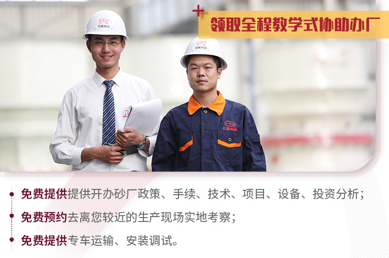 紅星機(jī)器為您服務(wù) 紅星機(jī)器為您服務(wù)